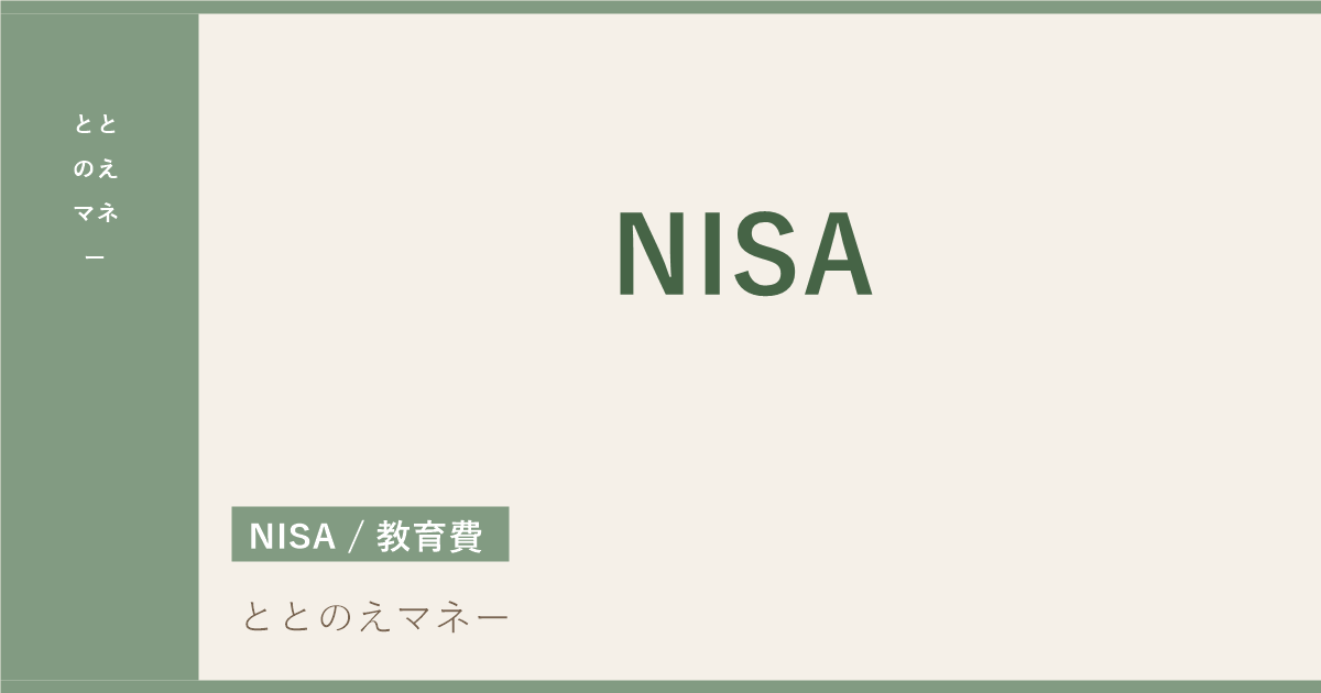 卒業帽・コイン・植物のフラットレイ