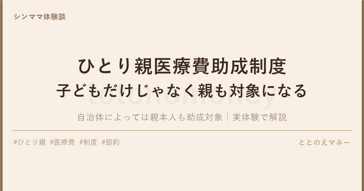 診察券・保険証・ノートのフラットレイ