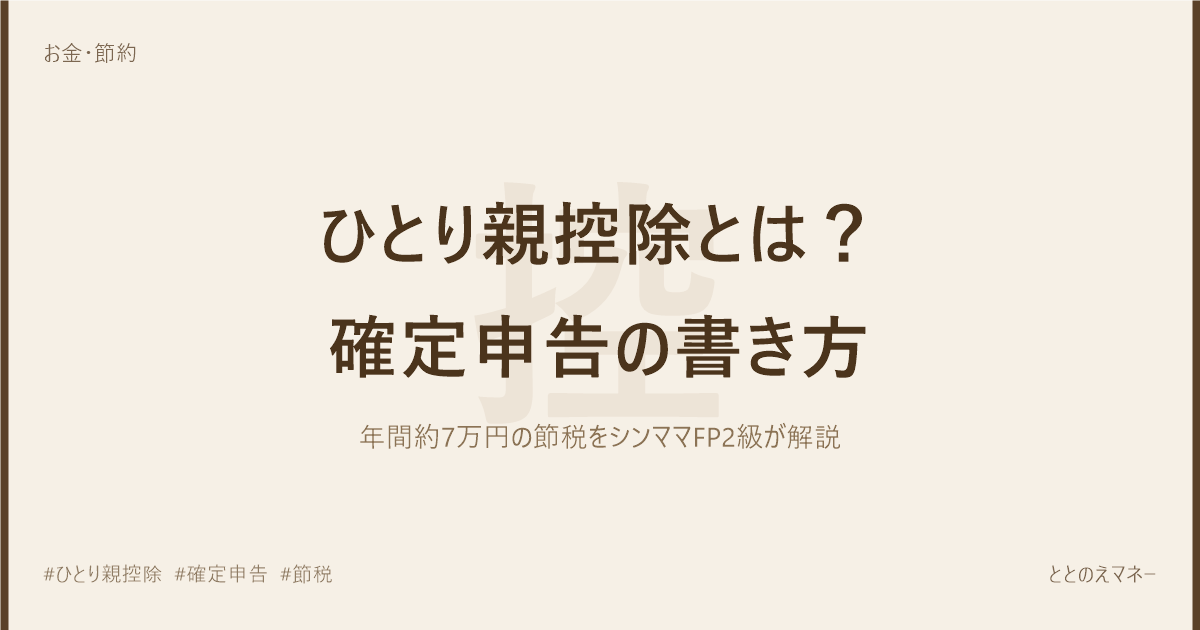 書類・ペン・電卓のフラットレイ
