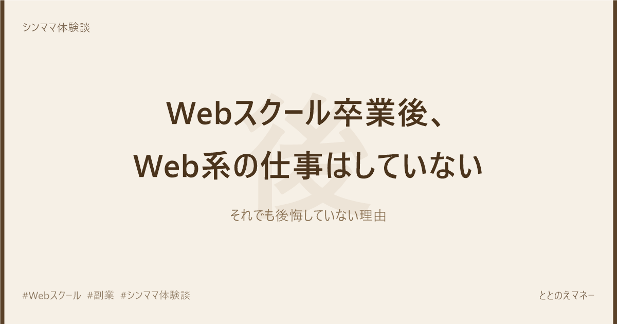 ノートパソコン・手帳のフラットレイ