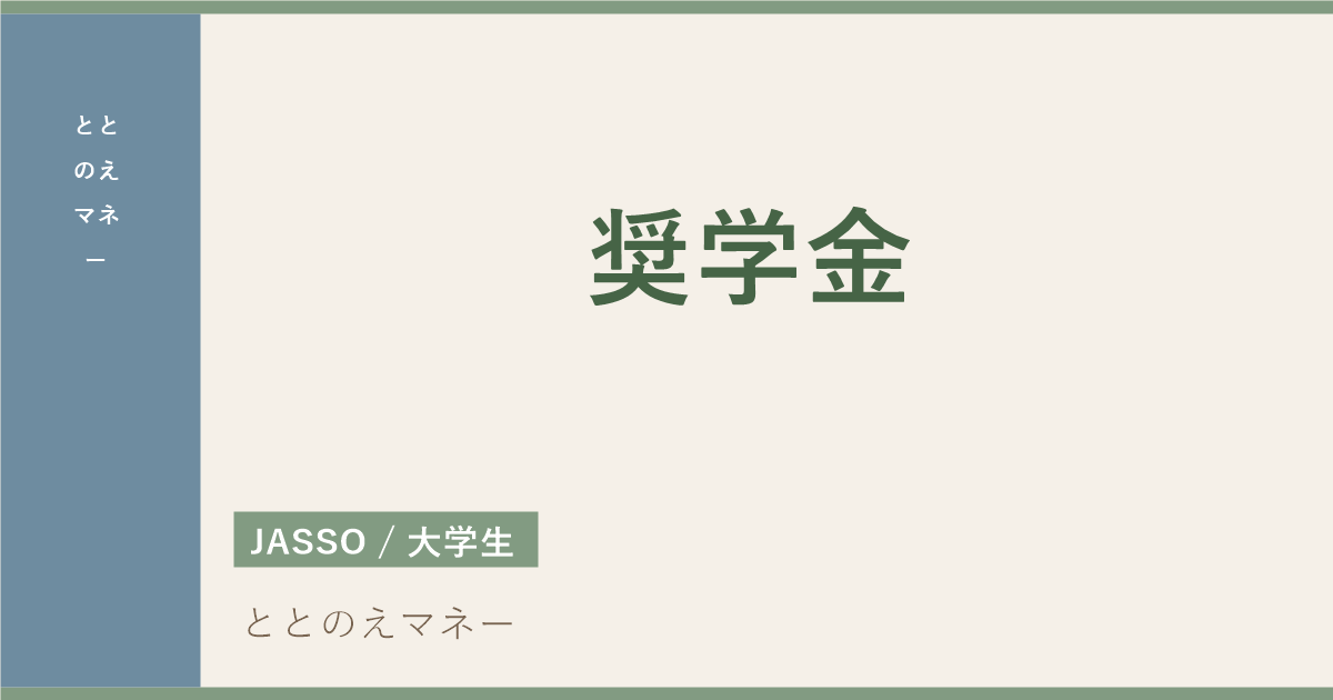 卒業帽・ノート・コインのフラットレイ