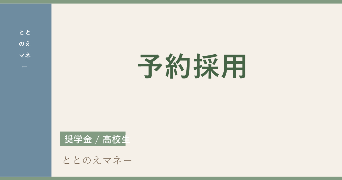 教科書・ペン・コインのフラットレイ