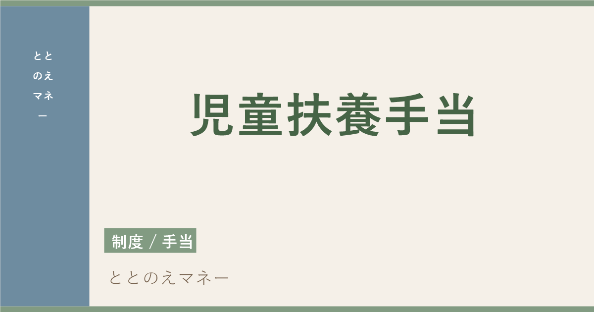 財布・コイン・ノートのフラットレイ