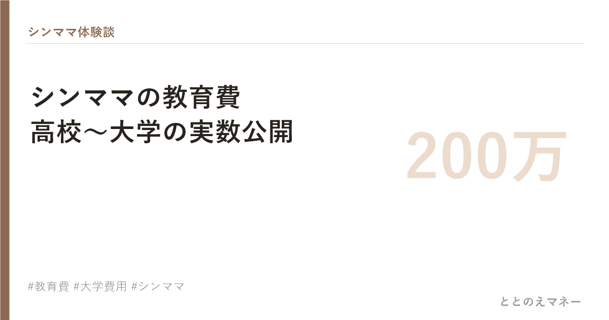 ノート・電卓・コインのフラットレイ