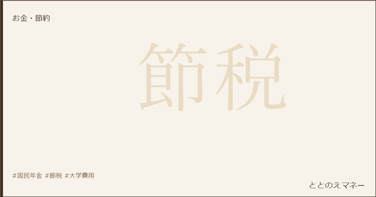 封筒・コイン・カレンダーのフラットレイ