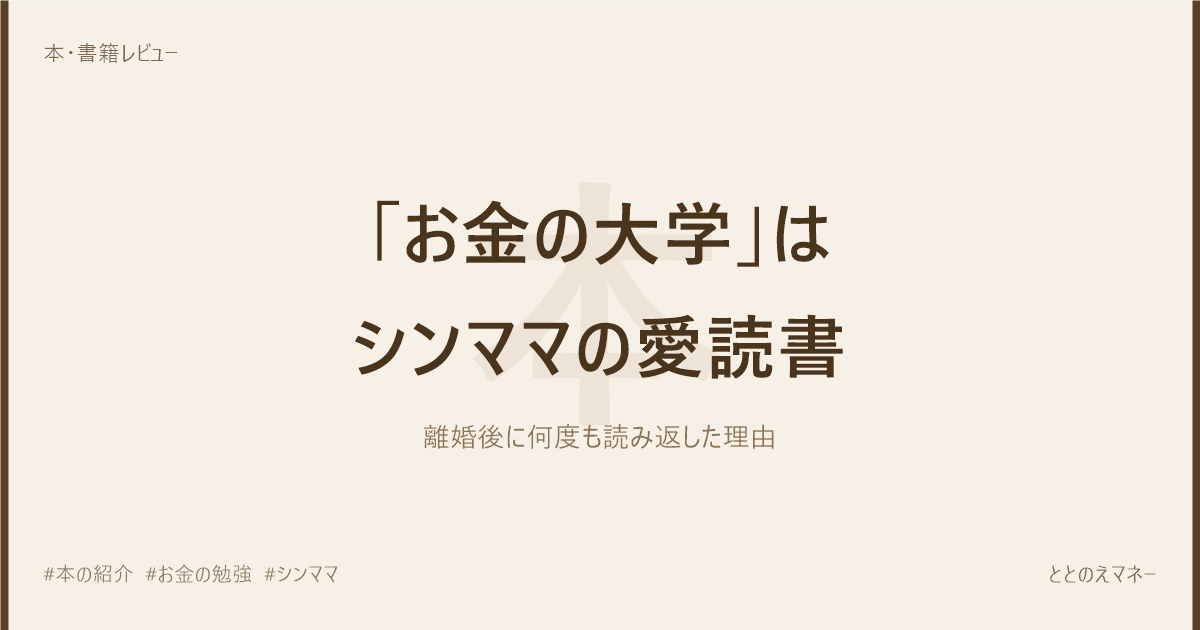 本・コーヒー・ノートのフラットレイ