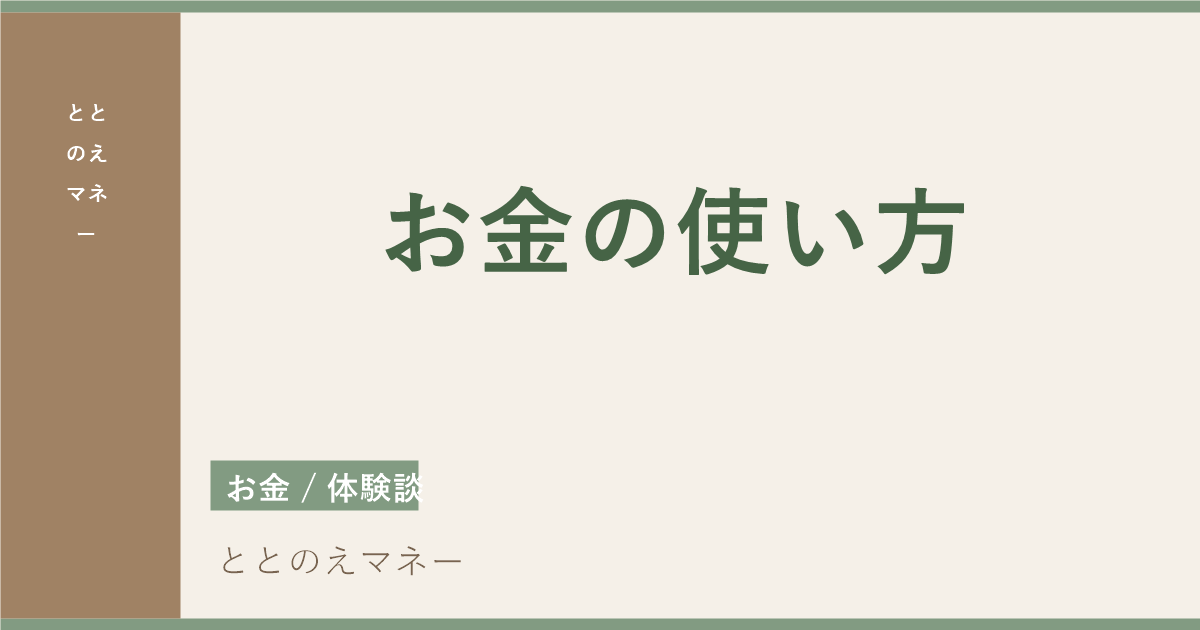 ノート・コイン・植物のフラットレイ