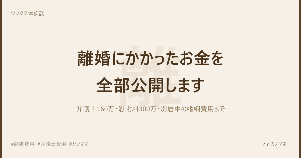 書類・電卓・ペンのフラットレイ