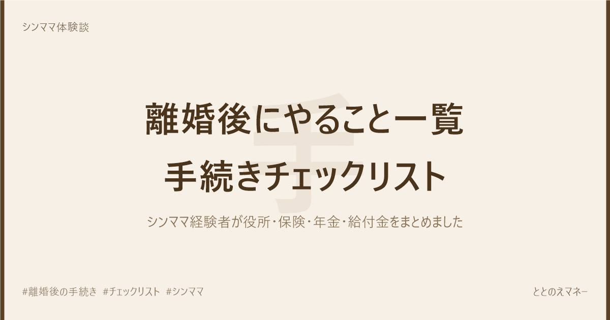 書類・ペン・手帳のフラットレイ