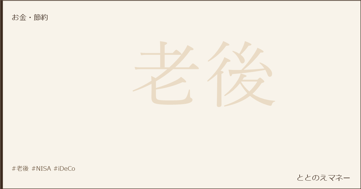 電卓・コイン・手帳のフラットレイ