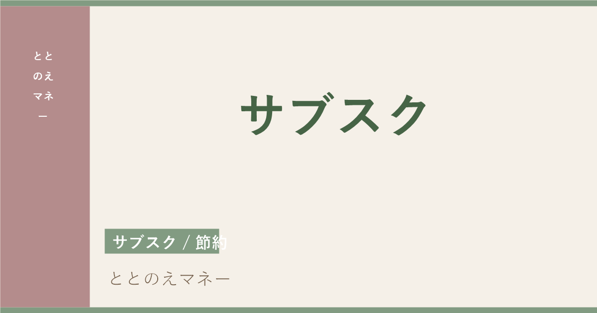スマホ・コイン・植物のフラットレイ