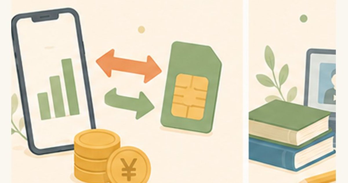 スマートフォン・料金比較表のフラットレイ